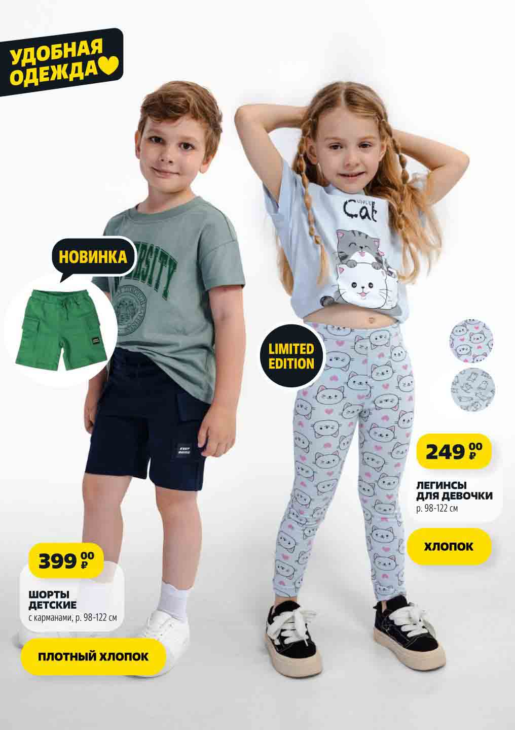 Плотный хлопок
новинка
ЛЕГИНСЫ
ДЛЯ ДЕВОЧКИ
р. 98-122 см